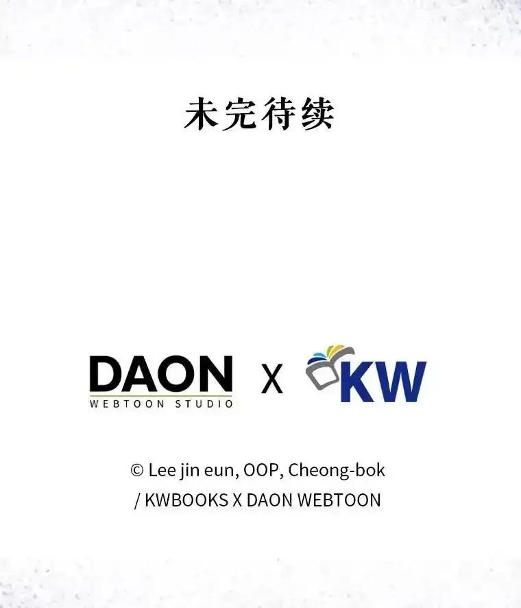 《天生爱豆的娱乐圈攻略法则》36.万能西门杰 第104页