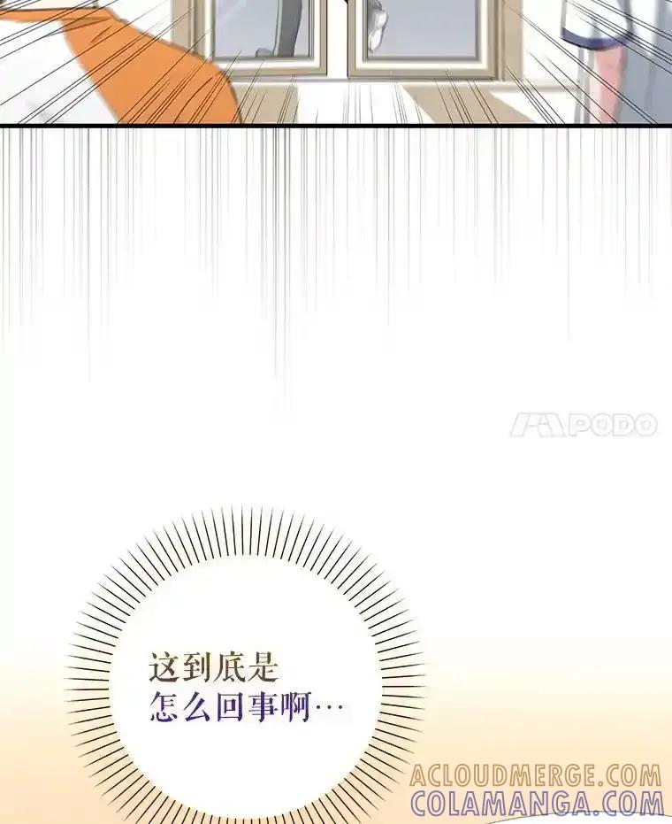 《天生爱豆的娱乐圈攻略法则》36.万能西门杰 第101页