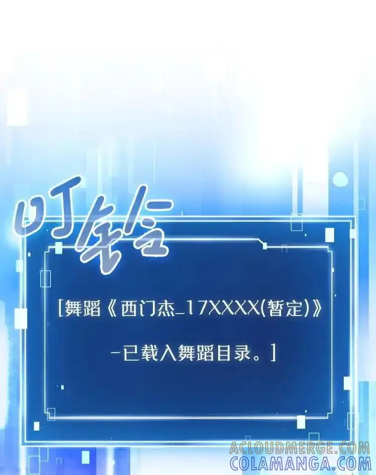 《天生爱豆的娱乐圈攻略法则》36.万能西门杰 第73页