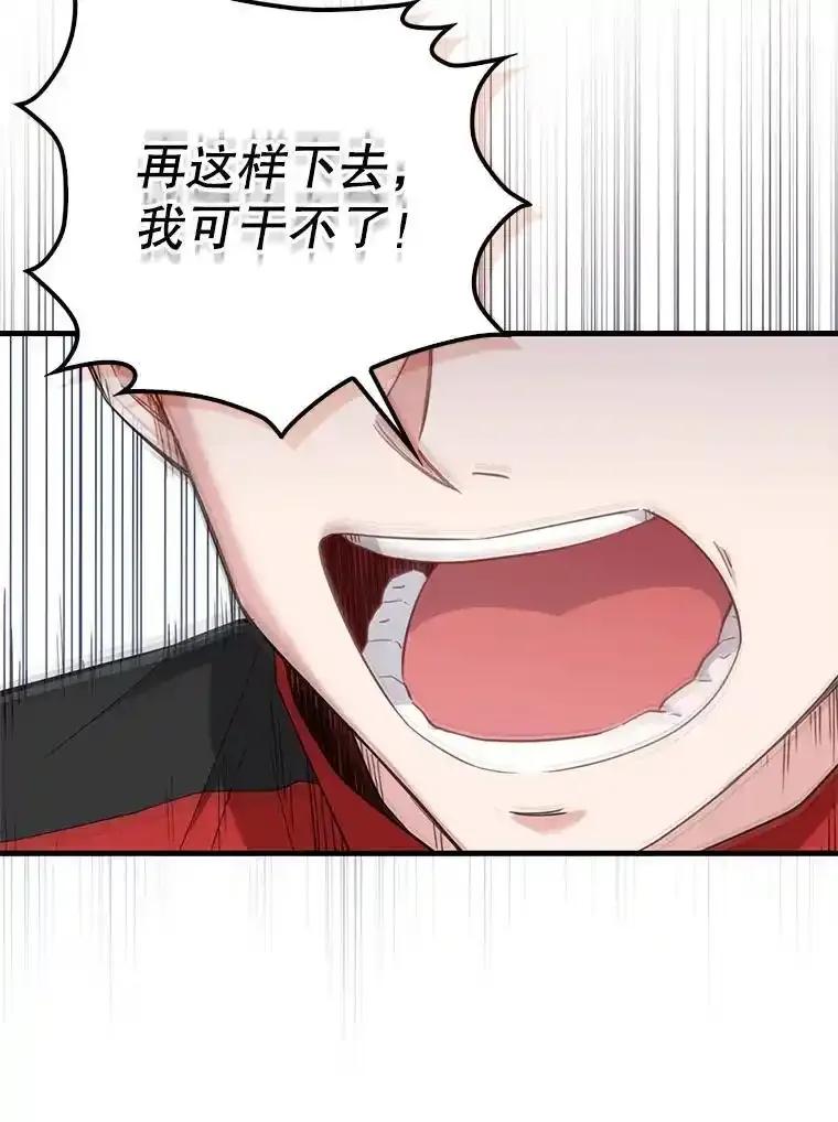 《天生爱豆的娱乐圈攻略法则》36.万能西门杰 第96页