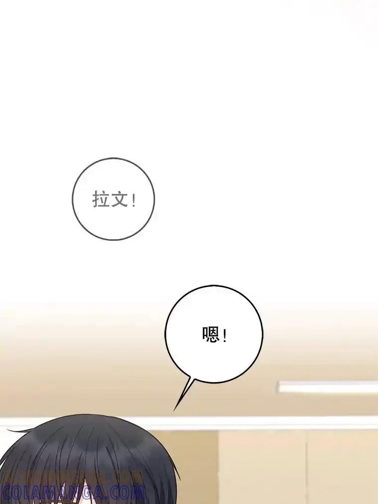 《天生爱豆的娱乐圈攻略法则》36.万能西门杰 第89页