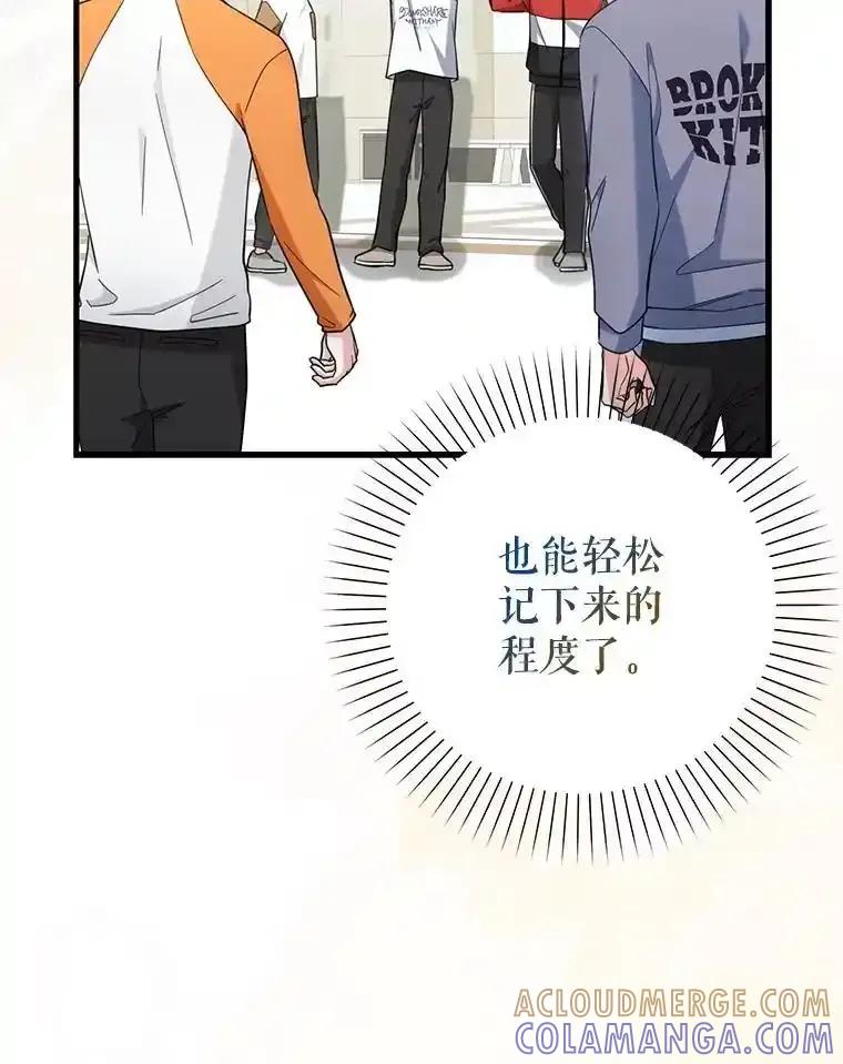 《天生爱豆的娱乐圈攻略法则》36.万能西门杰 第77页