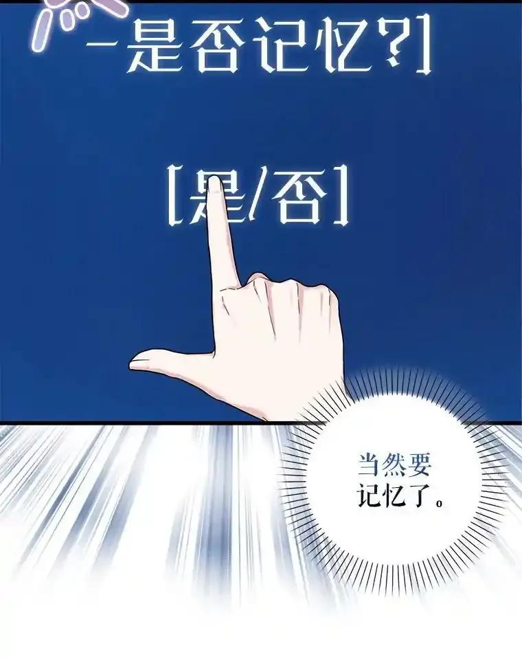 《天生爱豆的娱乐圈攻略法则》36.万能西门杰 第72页