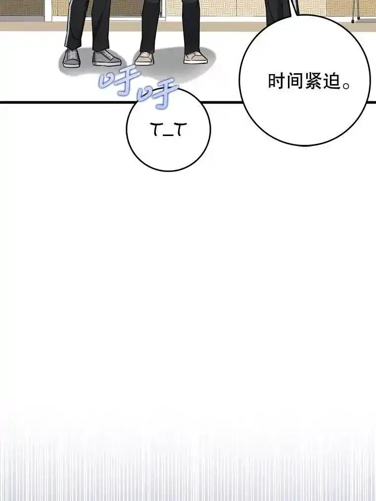 《天生爱豆的娱乐圈攻略法则》36.万能西门杰 第92页