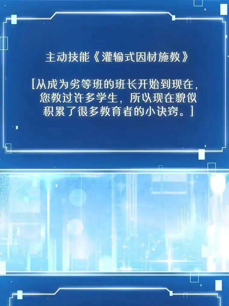 《天生爱豆的娱乐圈攻略法则》36.万能西门杰 第84页