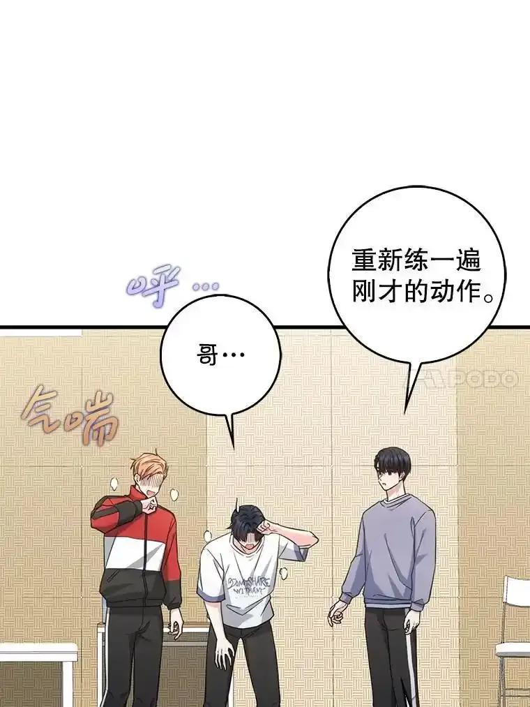 《天生爱豆的娱乐圈攻略法则》36.万能西门杰 第91页