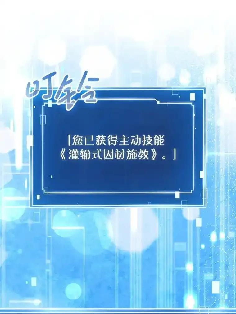 《天生爱豆的娱乐圈攻略法则》36.万能西门杰 第83页