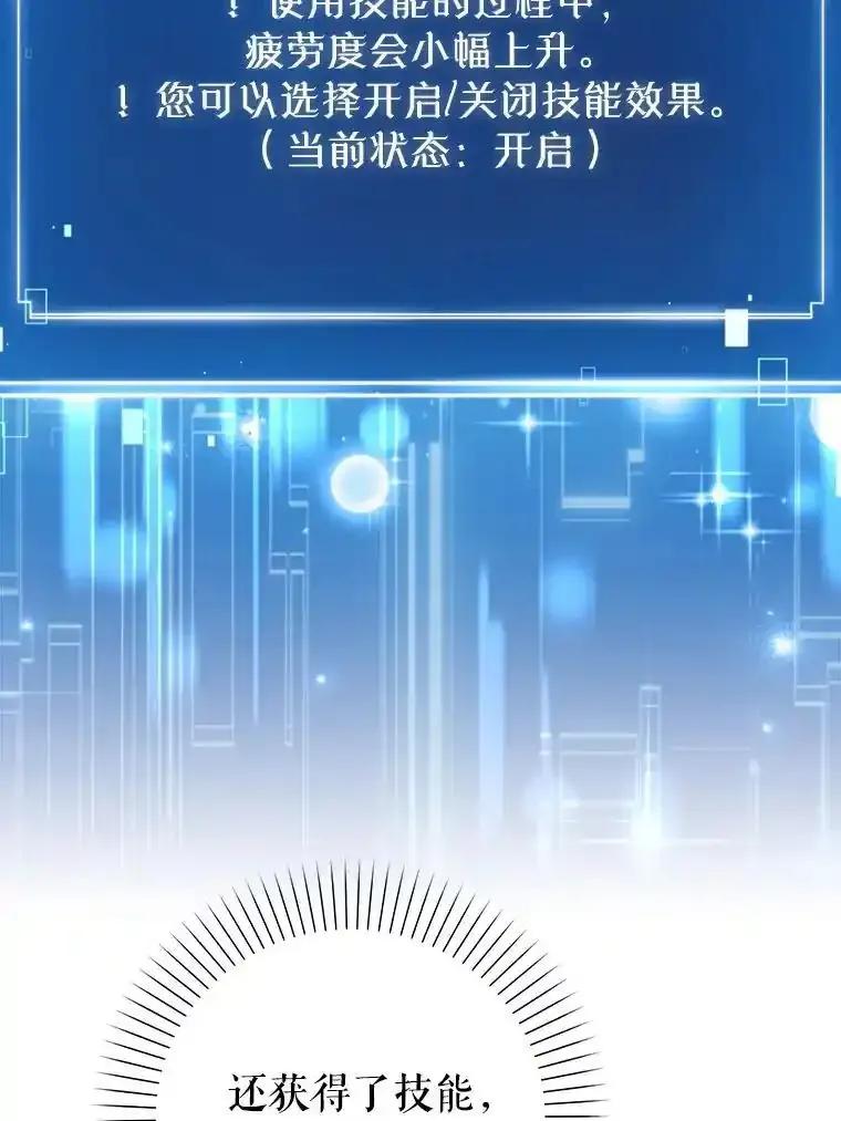 《天生爱豆的娱乐圈攻略法则》36.万能西门杰 第86页