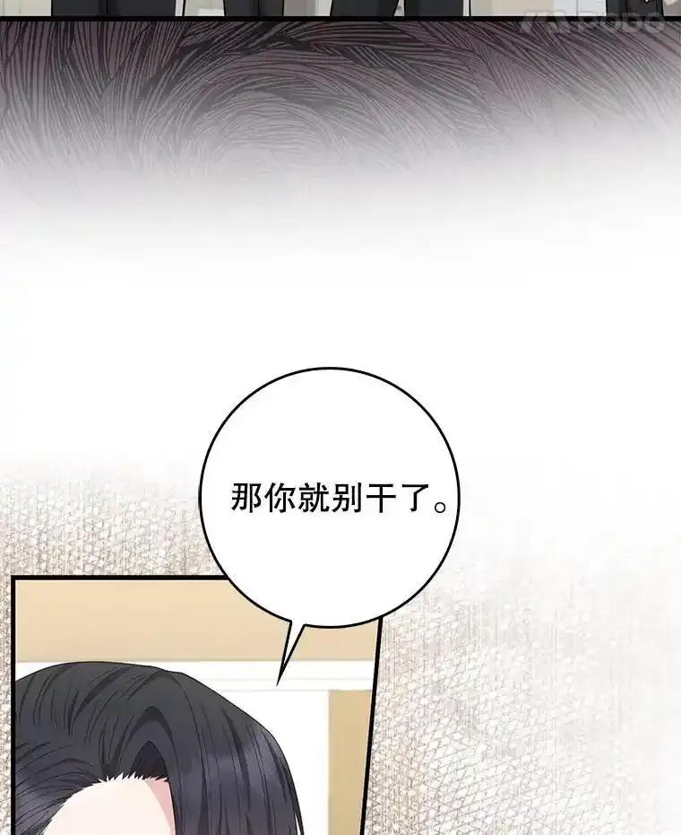 《天生爱豆的娱乐圈攻略法则》36.万能西门杰 第98页