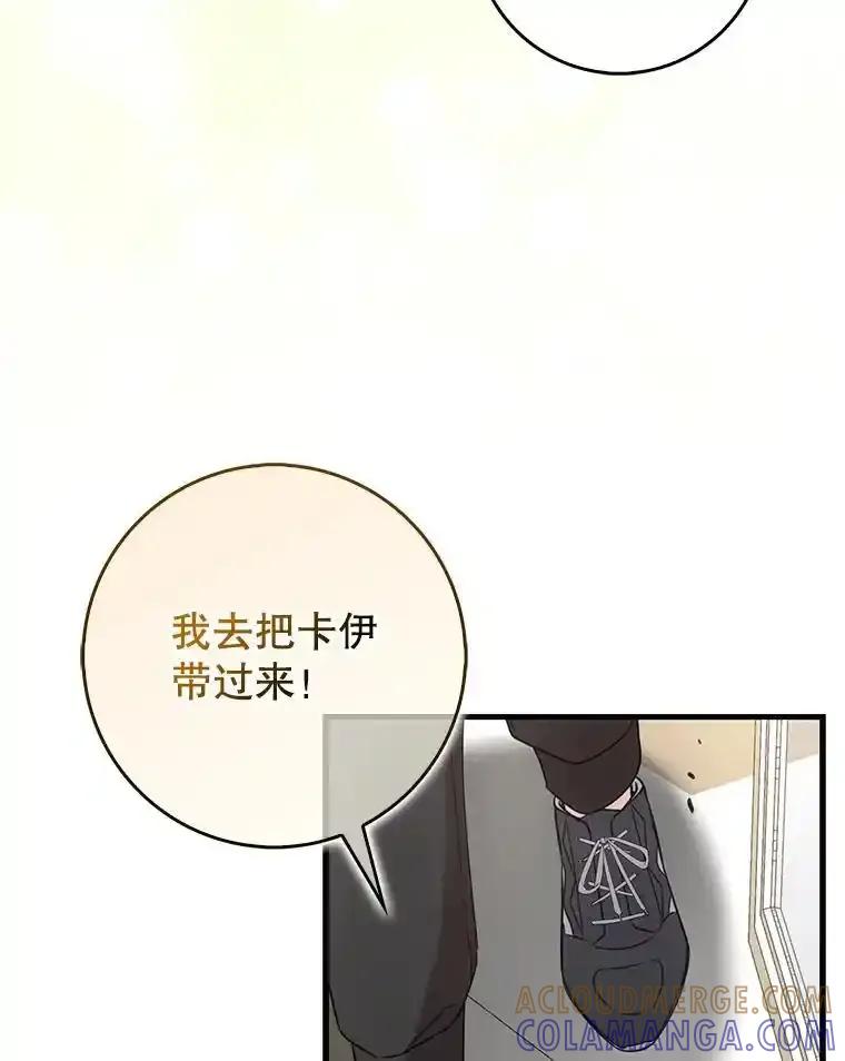 《天生爱豆的娱乐圈攻略法则》37.整蛊拍摄 第37页