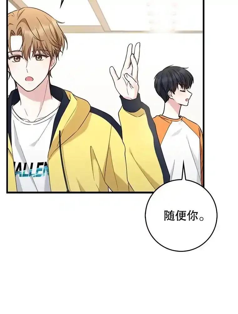 《天生爱豆的娱乐圈攻略法则》37.整蛊拍摄 第60页