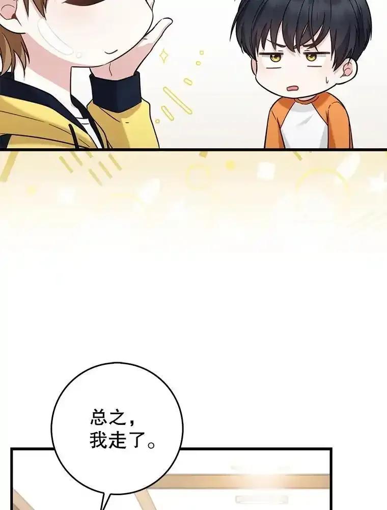 《天生爱豆的娱乐圈攻略法则》37.整蛊拍摄 第59页