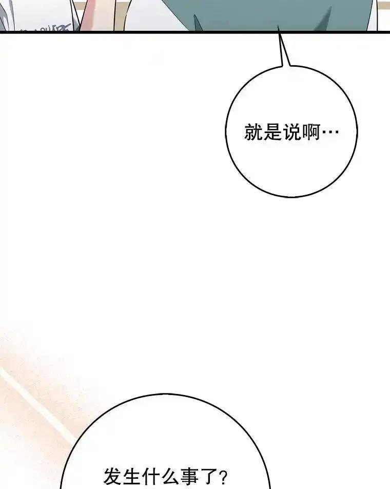 《天生爱豆的娱乐圈攻略法则》37.整蛊拍摄 第6页