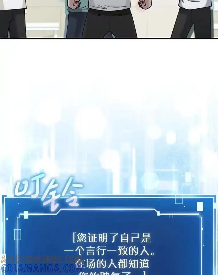 《天生爱豆的娱乐圈攻略法则》37.整蛊拍摄 第19页
