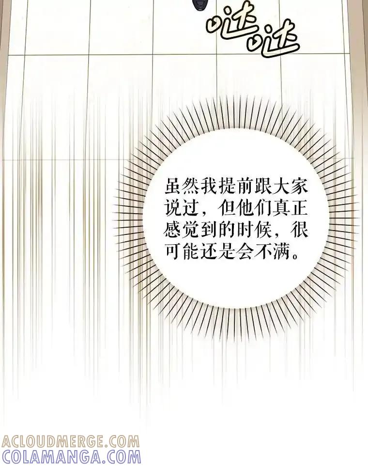 《天生爱豆的娱乐圈攻略法则》37.整蛊拍摄 第40页