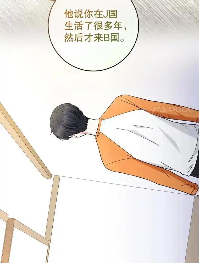 《天生爱豆的娱乐圈攻略法则》37.整蛊拍摄 第65页