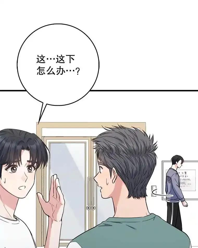《天生爱豆的娱乐圈攻略法则》37.整蛊拍摄 第5页