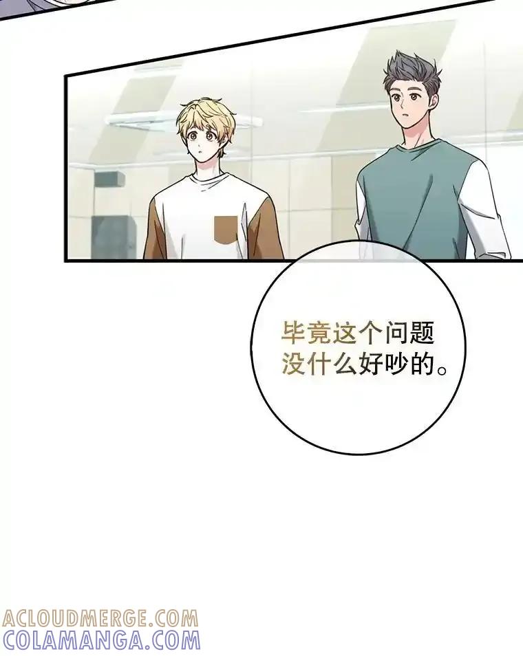 《天生爱豆的娱乐圈攻略法则》37.整蛊拍摄 第34页