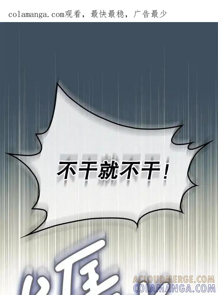 《天生爱豆的娱乐圈攻略法则》37.整蛊拍摄 第1页