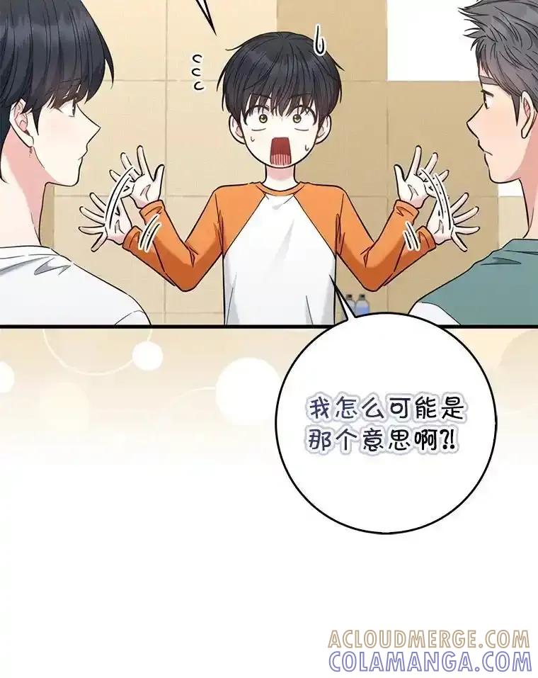 《天生爱豆的娱乐圈攻略法则》37.整蛊拍摄 第13页