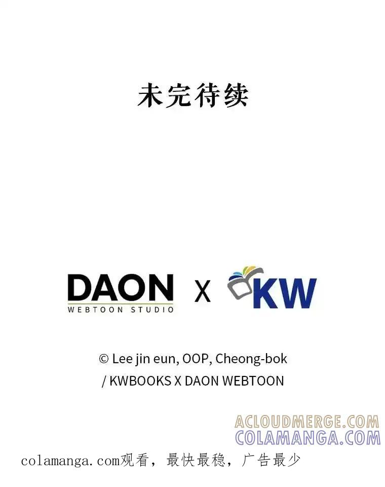 《天生爱豆的娱乐圈攻略法则》37.整蛊拍摄 第94页