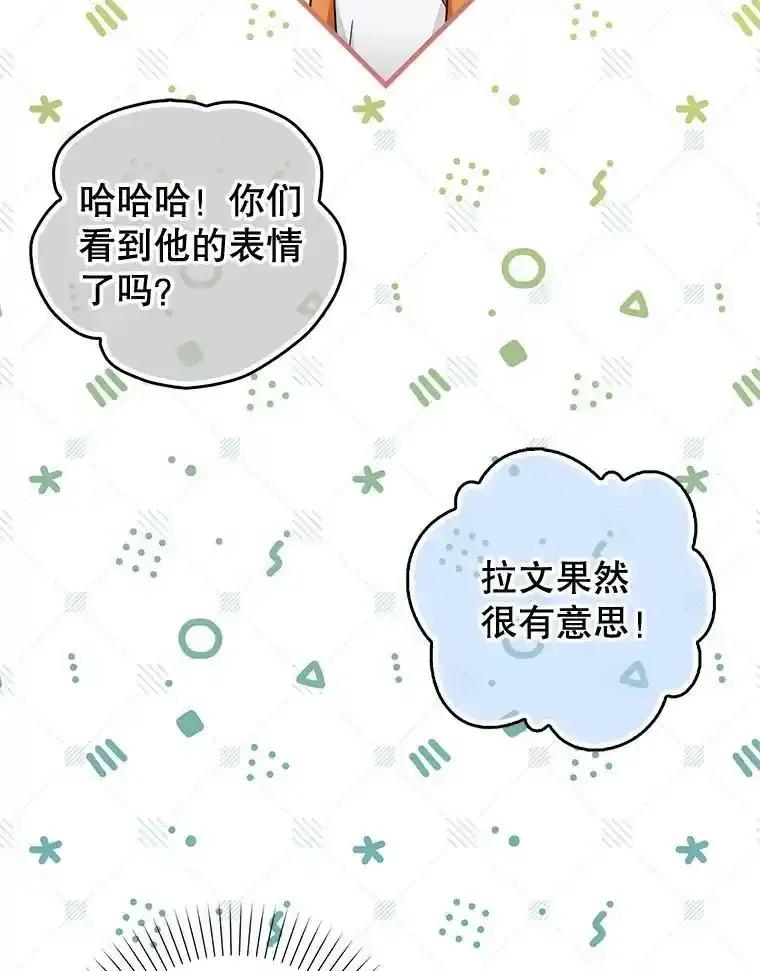 《天生爱豆的娱乐圈攻略法则》37.整蛊拍摄 第89页