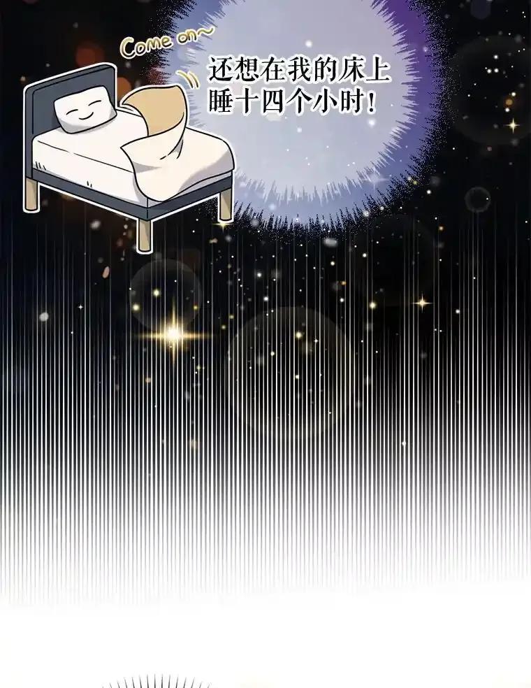 《天生爱豆的娱乐圈攻略法则》37.整蛊拍摄 第77页