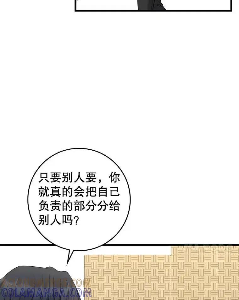 《天生爱豆的娱乐圈攻略法则》37.整蛊拍摄 第28页
