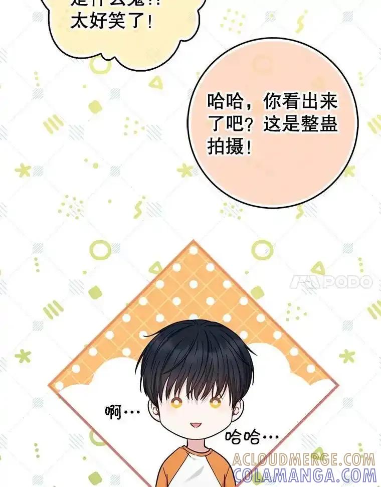 《天生爱豆的娱乐圈攻略法则》37.整蛊拍摄 第88页