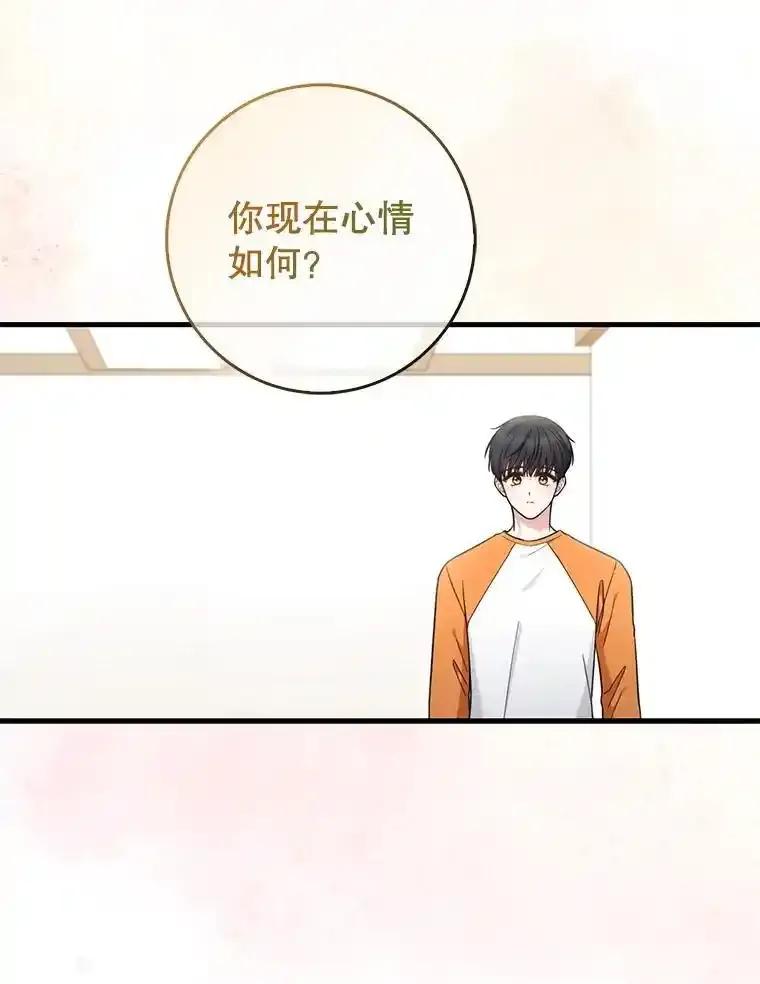 《天生爱豆的娱乐圈攻略法则》37.整蛊拍摄 第69页