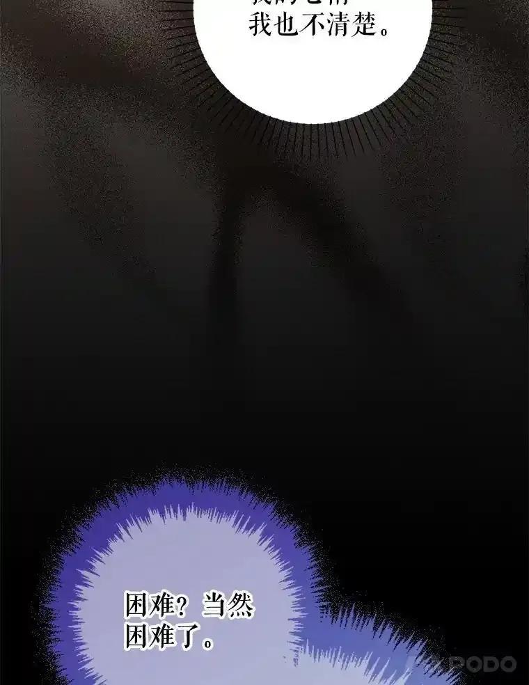 《天生爱豆的娱乐圈攻略法则》37.整蛊拍摄 第72页