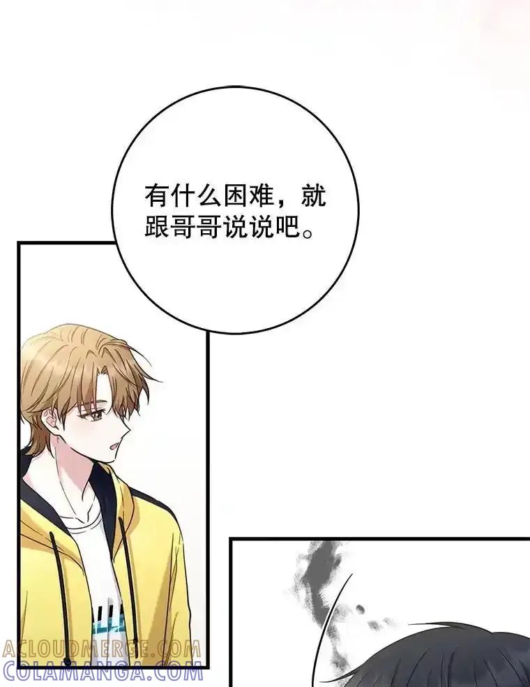 《天生爱豆的娱乐圈攻略法则》37.整蛊拍摄 第70页
