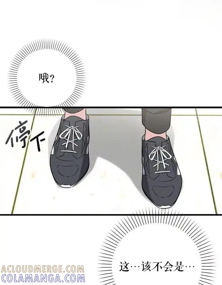 《天生爱豆的娱乐圈攻略法则》37.整蛊拍摄 第43页