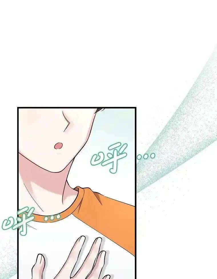 《天生爱豆的娱乐圈攻略法则》37.整蛊拍摄 第23页
