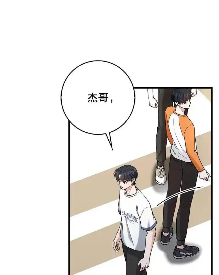 《天生爱豆的娱乐圈攻略法则》37.整蛊拍摄 第27页