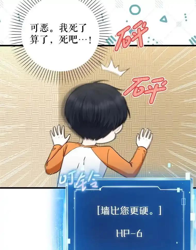 《天生爱豆的娱乐圈攻略法则》37.整蛊拍摄 第90页