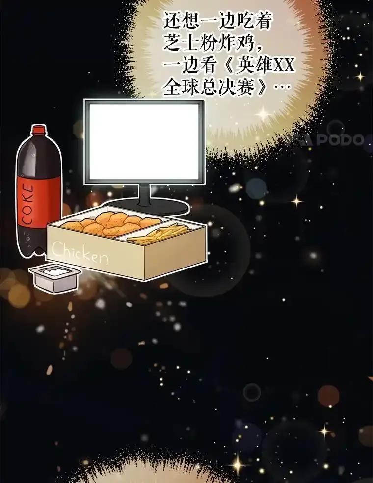 《天生爱豆的娱乐圈攻略法则》37.整蛊拍摄 第75页