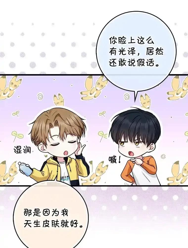 《天生爱豆的娱乐圈攻略法则》37.整蛊拍摄 第57页