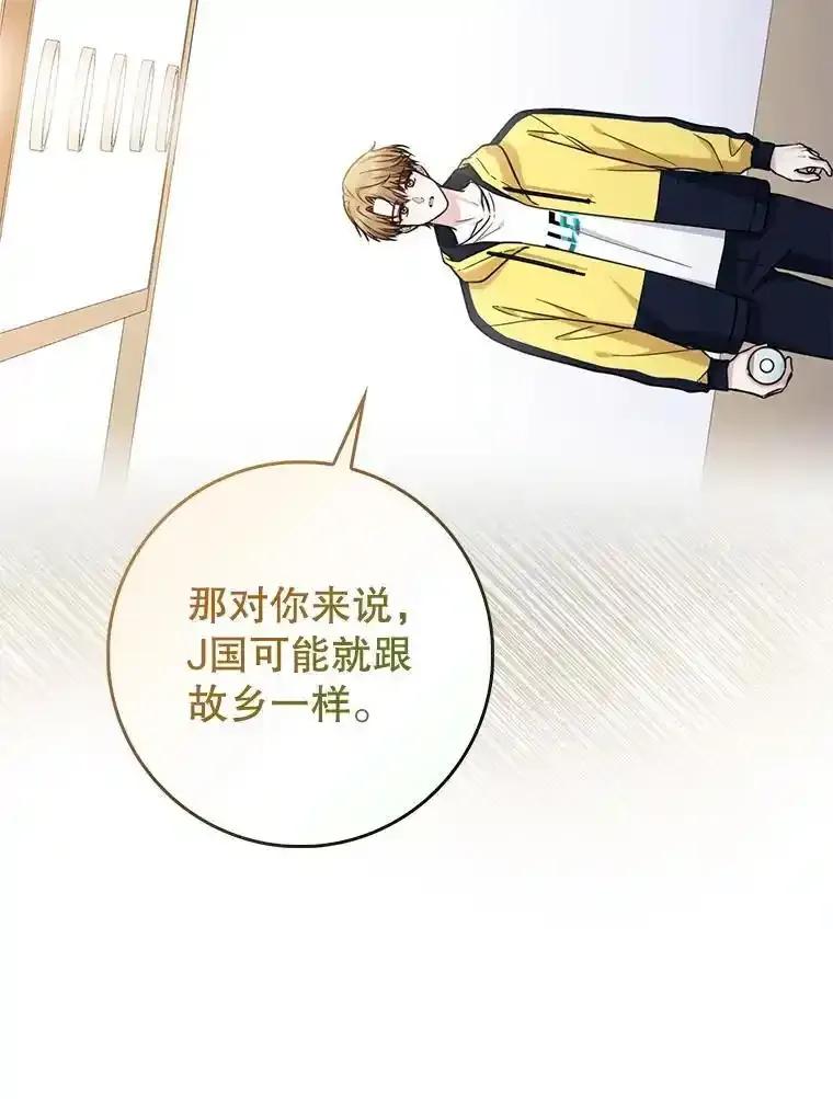 《天生爱豆的娱乐圈攻略法则》37.整蛊拍摄 第66页
