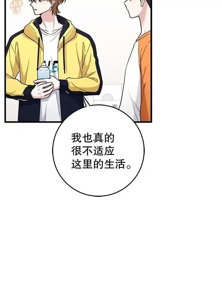 《天生爱豆的娱乐圈攻略法则》37.整蛊拍摄 第56页