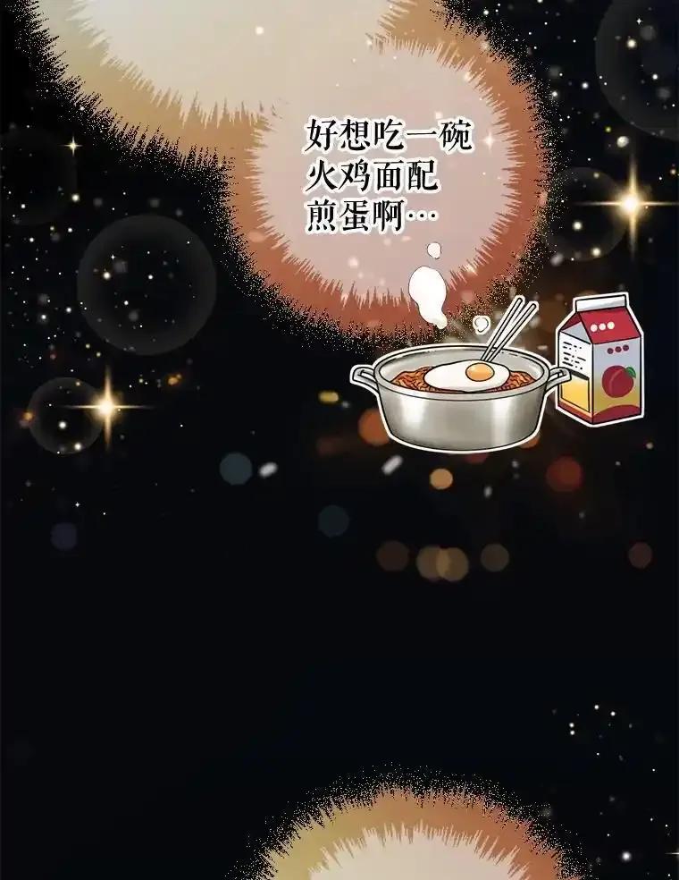 《天生爱豆的娱乐圈攻略法则》37.整蛊拍摄 第74页