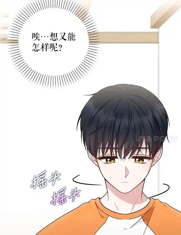 《天生爱豆的娱乐圈攻略法则》37.整蛊拍摄 第78页