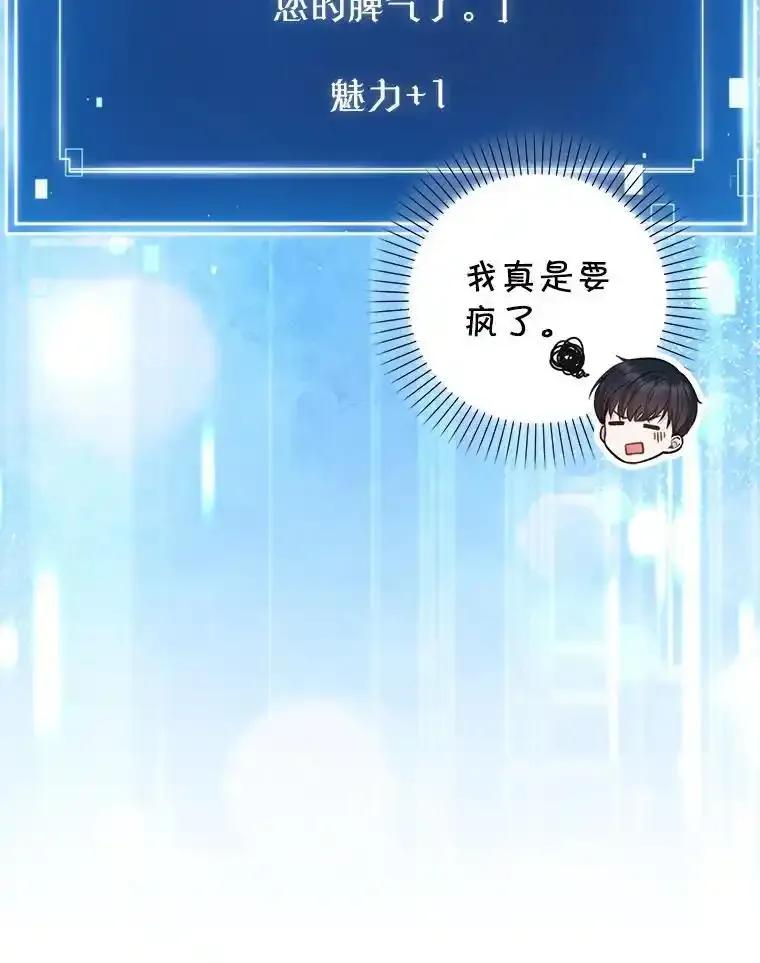 《天生爱豆的娱乐圈攻略法则》37.整蛊拍摄 第20页