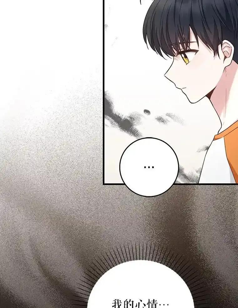 《天生爱豆的娱乐圈攻略法则》37.整蛊拍摄 第71页