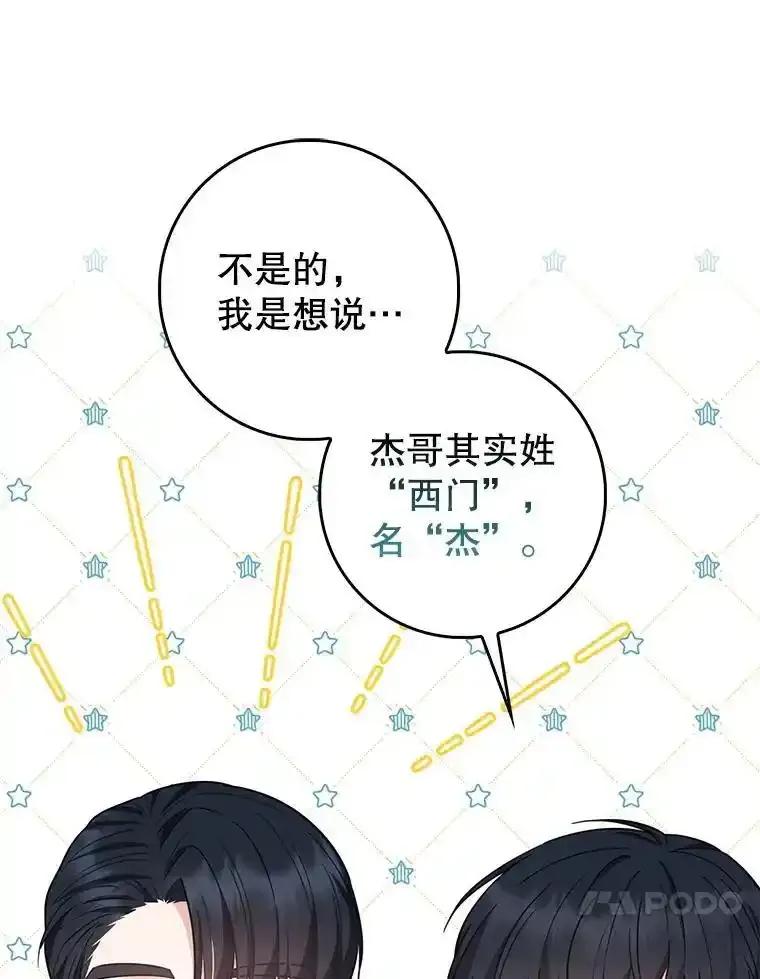 《天生爱豆的娱乐圈攻略法则》38.燃烧系统 第10页