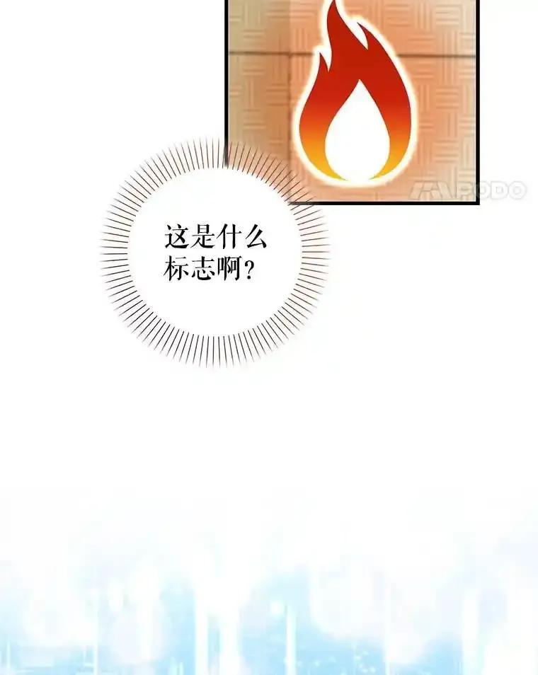 《天生爱豆的娱乐圈攻略法则》38.燃烧系统 第34页