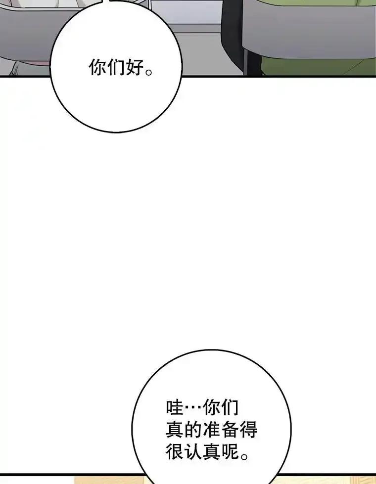 《天生爱豆的娱乐圈攻略法则》38.燃烧系统 第3页