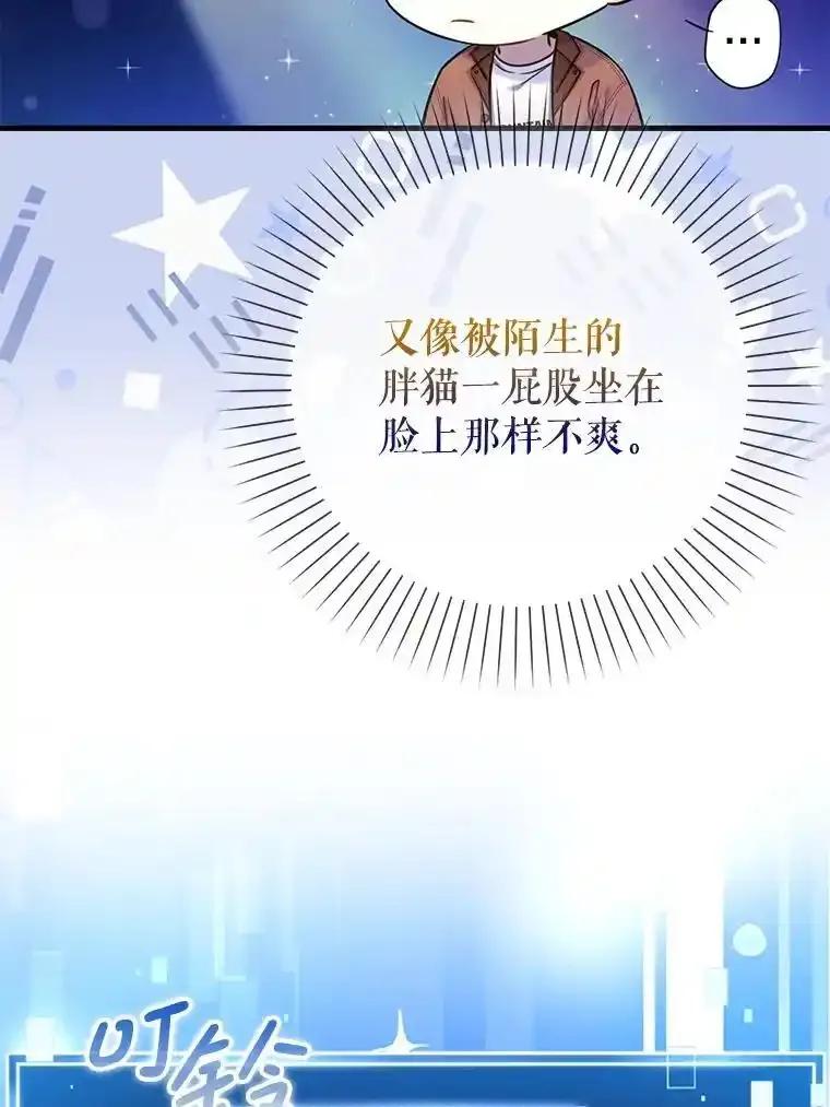 《天生爱豆的娱乐圈攻略法则》38.燃烧系统 第60页