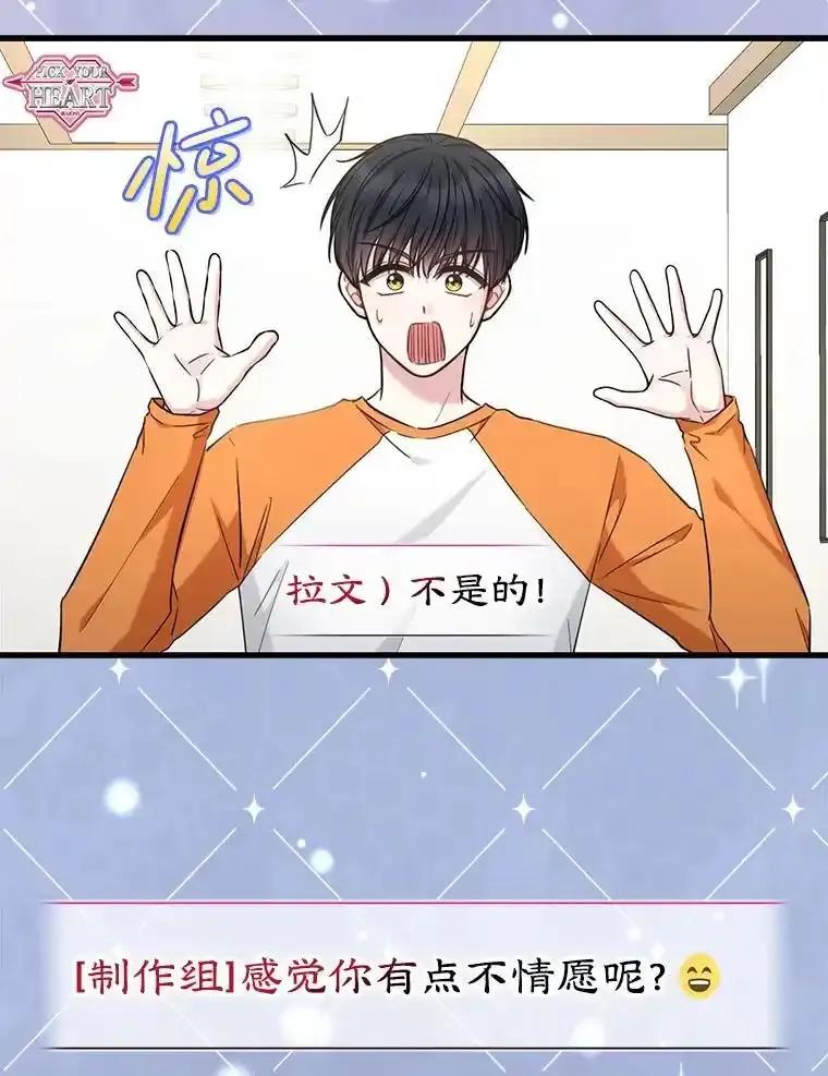 《天生爱豆的娱乐圈攻略法则》38.燃烧系统 第95页