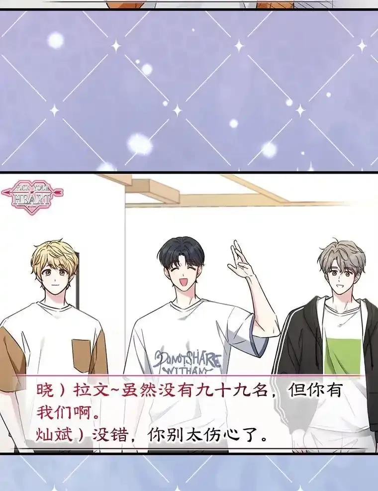 《天生爱豆的娱乐圈攻略法则》38.燃烧系统 第98页